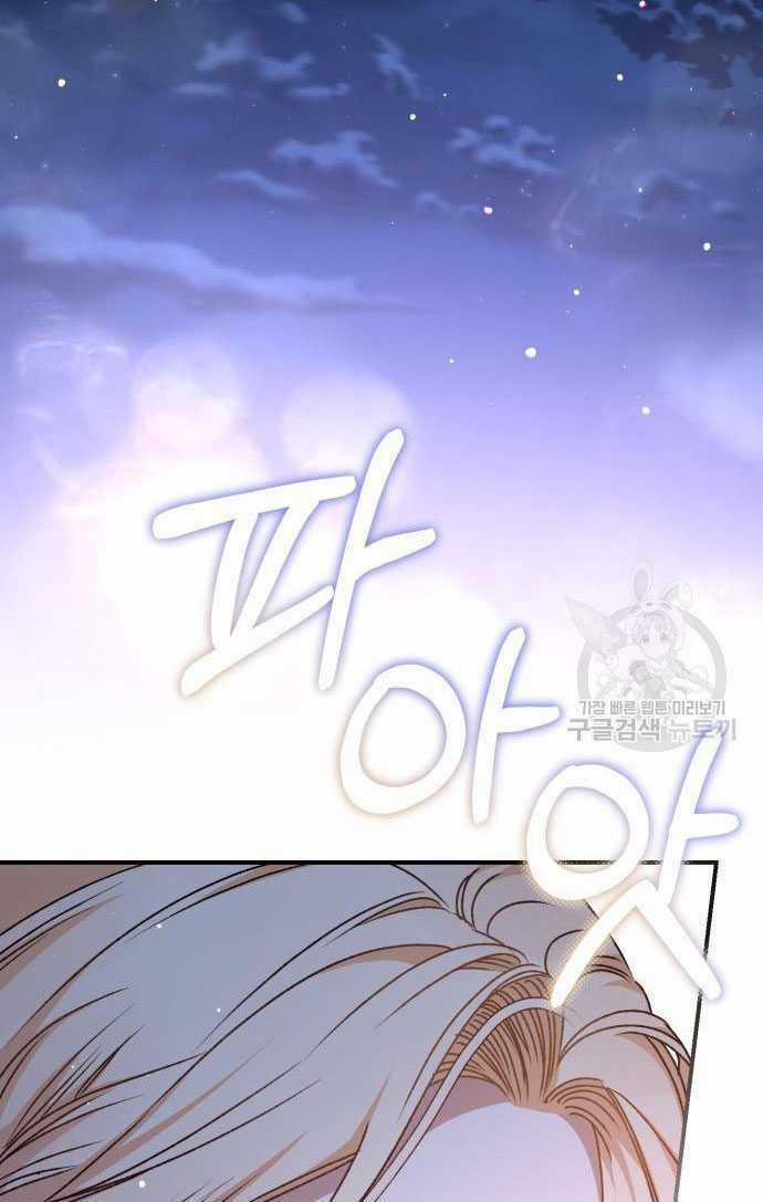 Nàng Bạo Chúa Muốn Có Một Cuộc Sống Hạnh Phúc Hơn! Chapter 60.2 trang 39