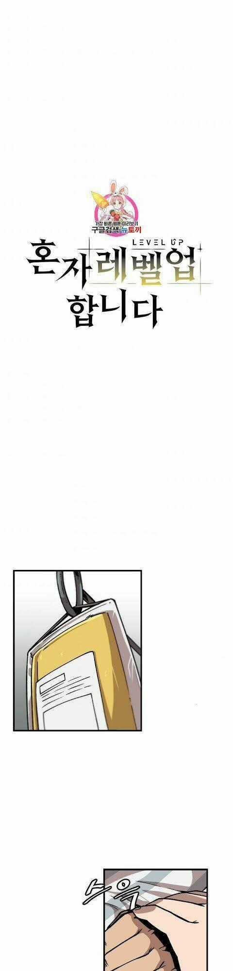 Nâng Cấp Một Mình Chapter 13 trang 1