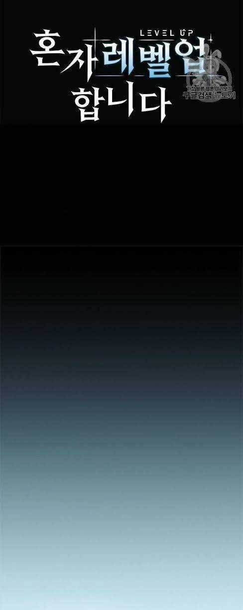 Nâng Cấp Một Mình Chapter 15 trang 19