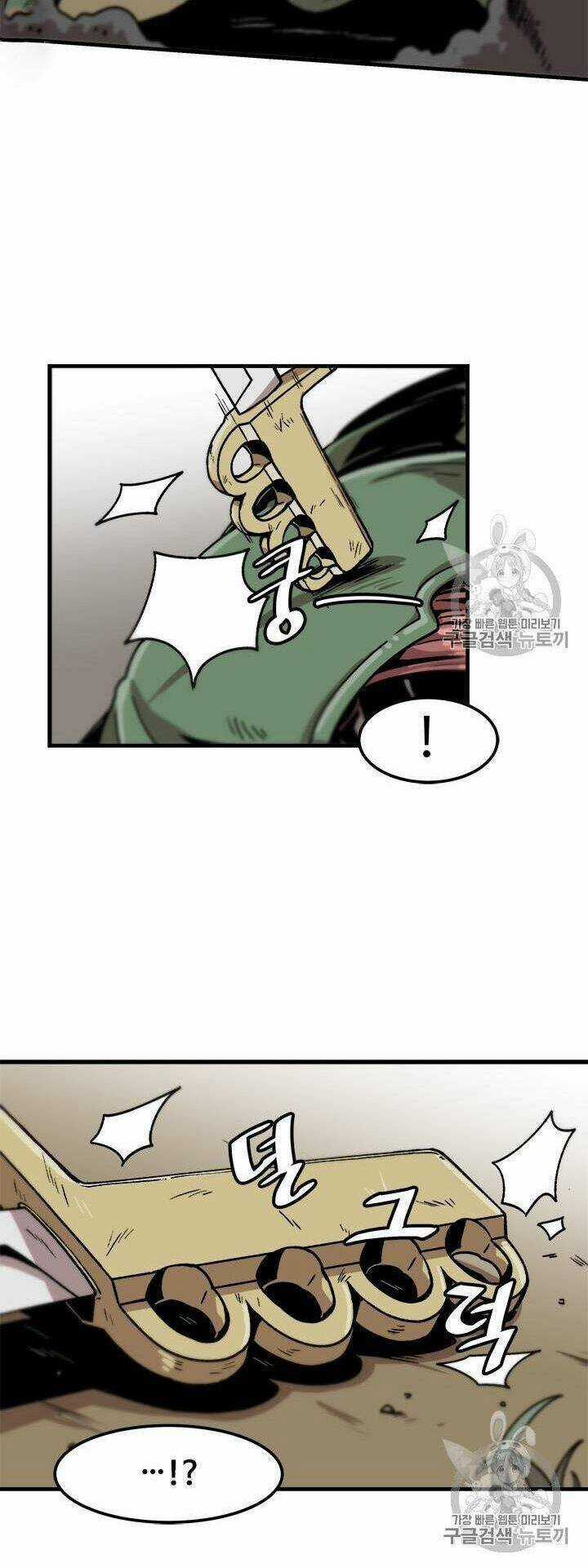 Nâng Cấp Một Mình Chapter 17 trang 13