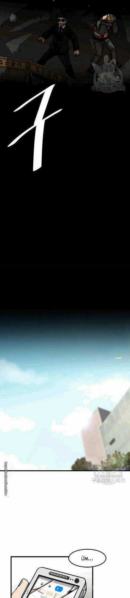 Nâng Cấp Một Mình Chapter 24 trang 14