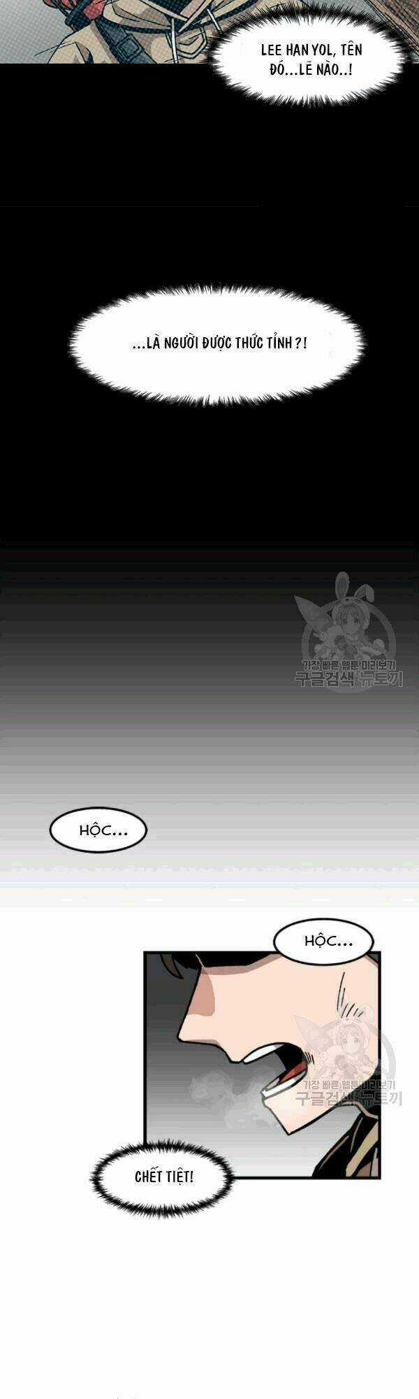 Nâng Cấp Một Mình Chapter 26 trang 13