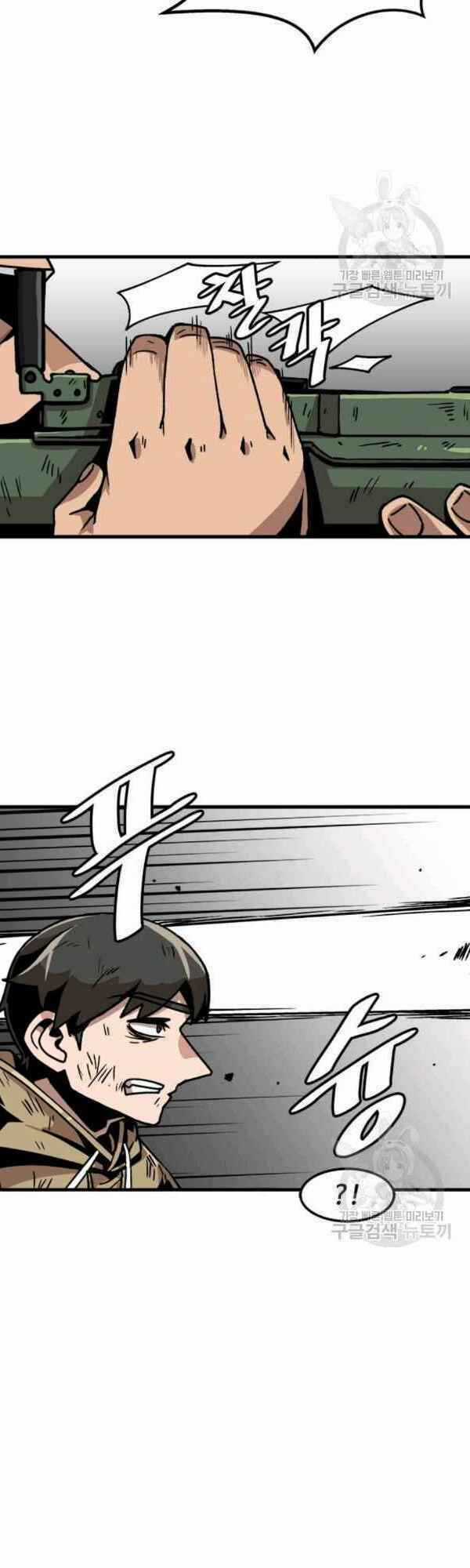 Nâng Cấp Một Mình Chapter 31 trang 13