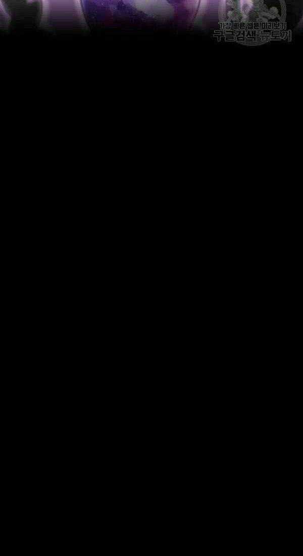 Nâng Cấp Một Mình Chapter 37 trang 37