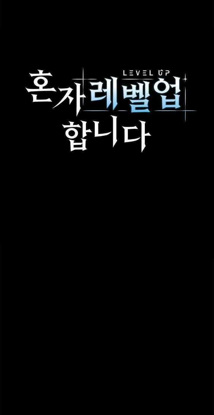 Nâng Cấp Một Mình Chapter 44 trang 10