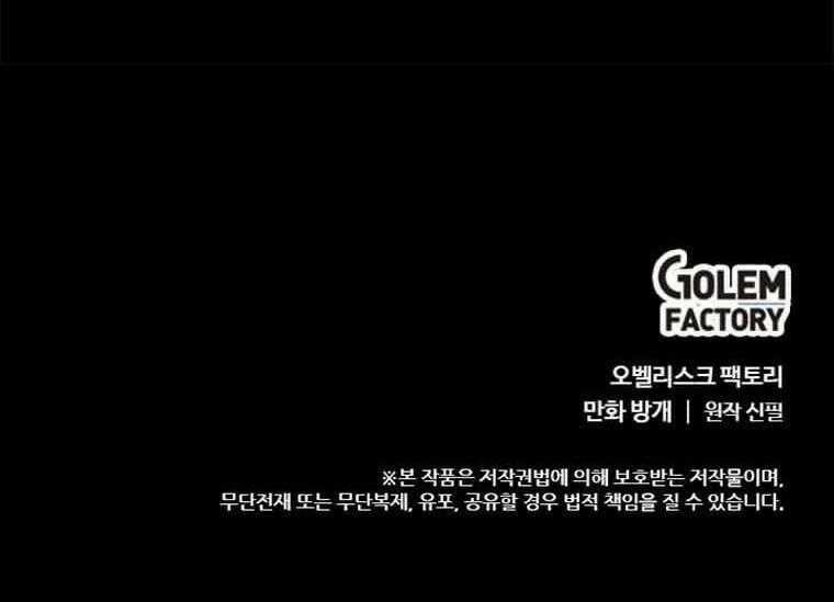 Nâng Cấp Một Mình Chapter 57 trang 98