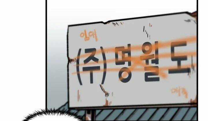 Nâng Cấp Một Mình Chapter 62 trang 57