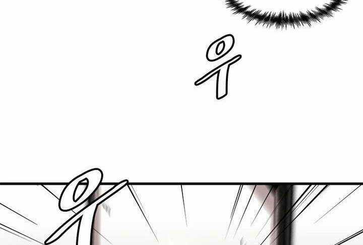 Nâng Cấp Một Mình Chapter 62 trang 80