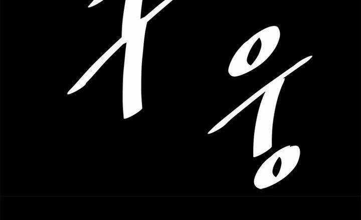 Nâng Cấp Một Mình Chapter 63 trang 11