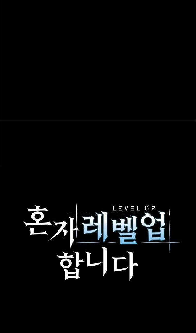 Nâng Cấp Một Mình Chapter 69 trang 11