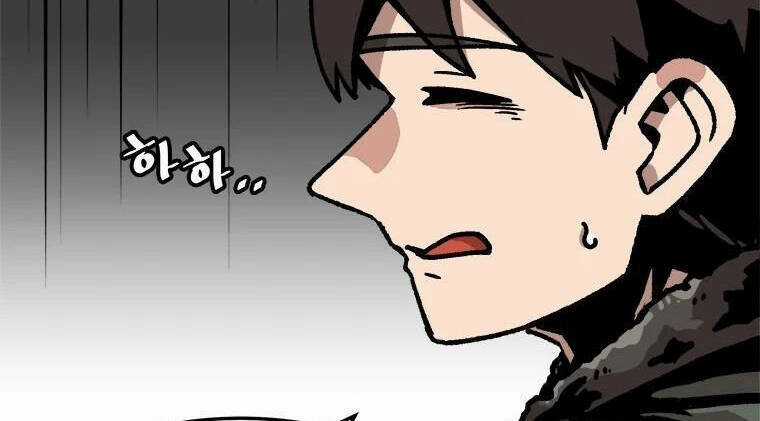 Nâng Cấp Một Mình Chapter 73 trang 12