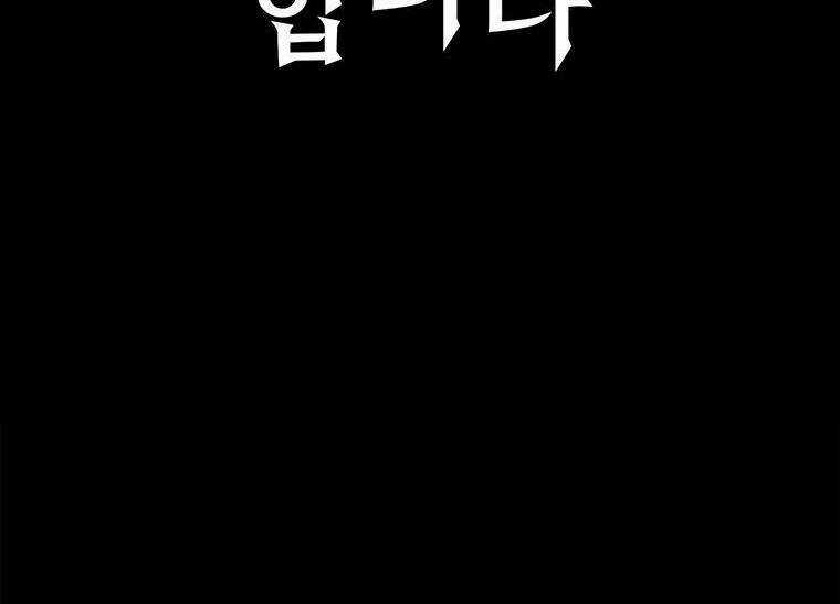 Nâng Cấp Một Mình Chapter 73 trang 37