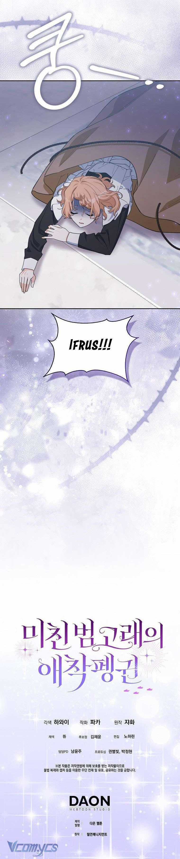 Nàng Chim Cánh Cụt Yêu Thích Của Chàng Cá Voi Sát Thủ Điên Rồ Món quà ý nghĩa nhất cho người thân yêu Chapter 13 trang 6