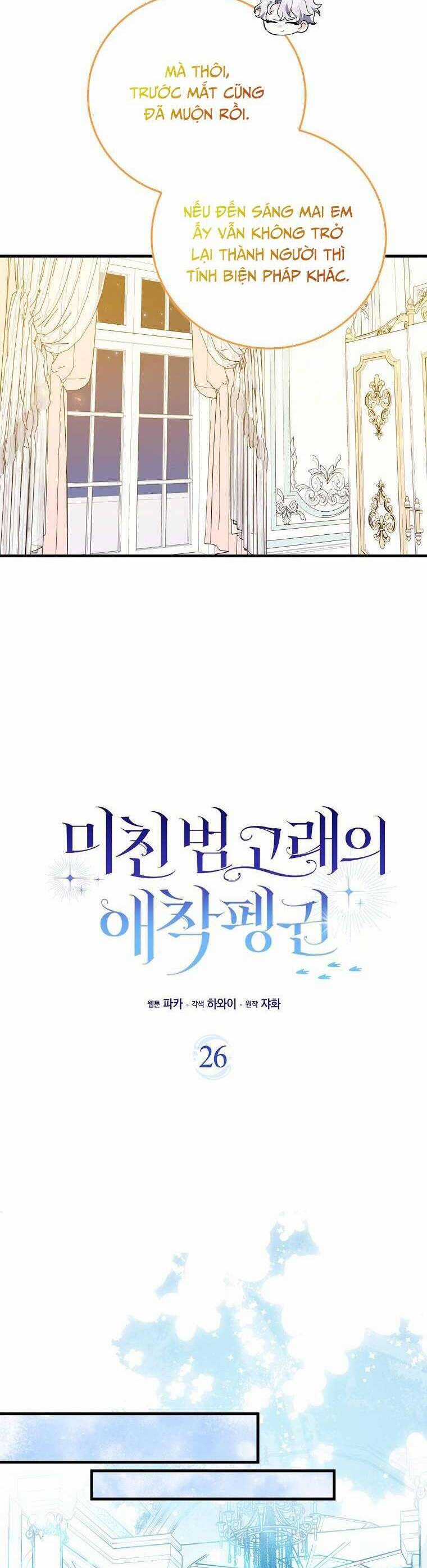 Nàng Chim Cánh Cụt Yêu Thích Của Chàng Cá Voi Sát Thủ Điên Rồ Món quà ý nghĩa nhất cho người thân yêu Chapter 26 trang 27