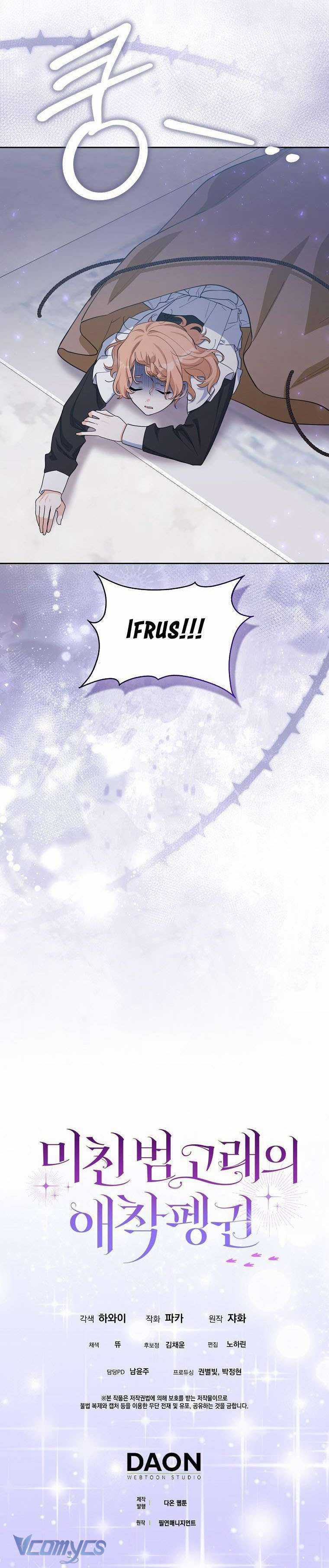 Nàng Chim Cánh Cụt Yêu Thích Của Chàng Cá Voi Sát Thủ Điên Rồ Chapter 13 trang 7