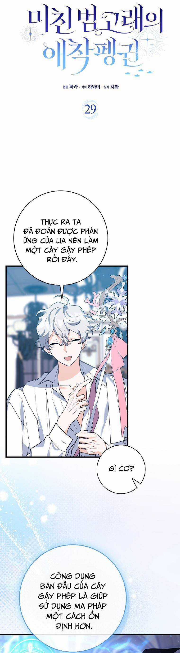 Nàng Chim Cánh Cụt Yêu Thích Của Chàng Cá Voi Sát Thủ Điên Rồ Chapter 29 trang 19