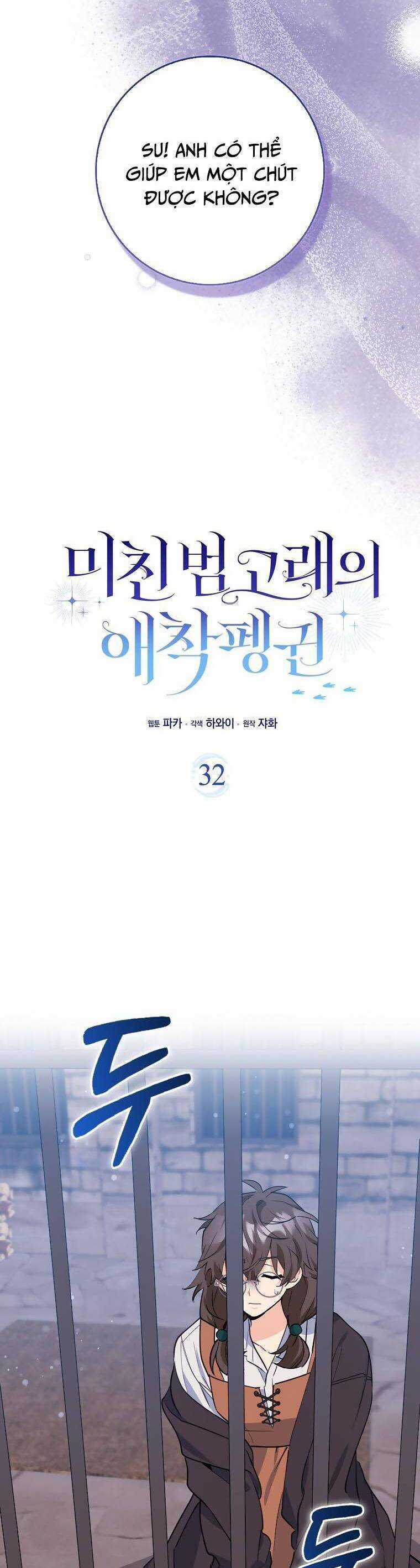 Nàng Chim Cánh Cụt Yêu Thích Của Chàng Cá Voi Sát Thủ Điên Rồ Chapter 32 trang 4