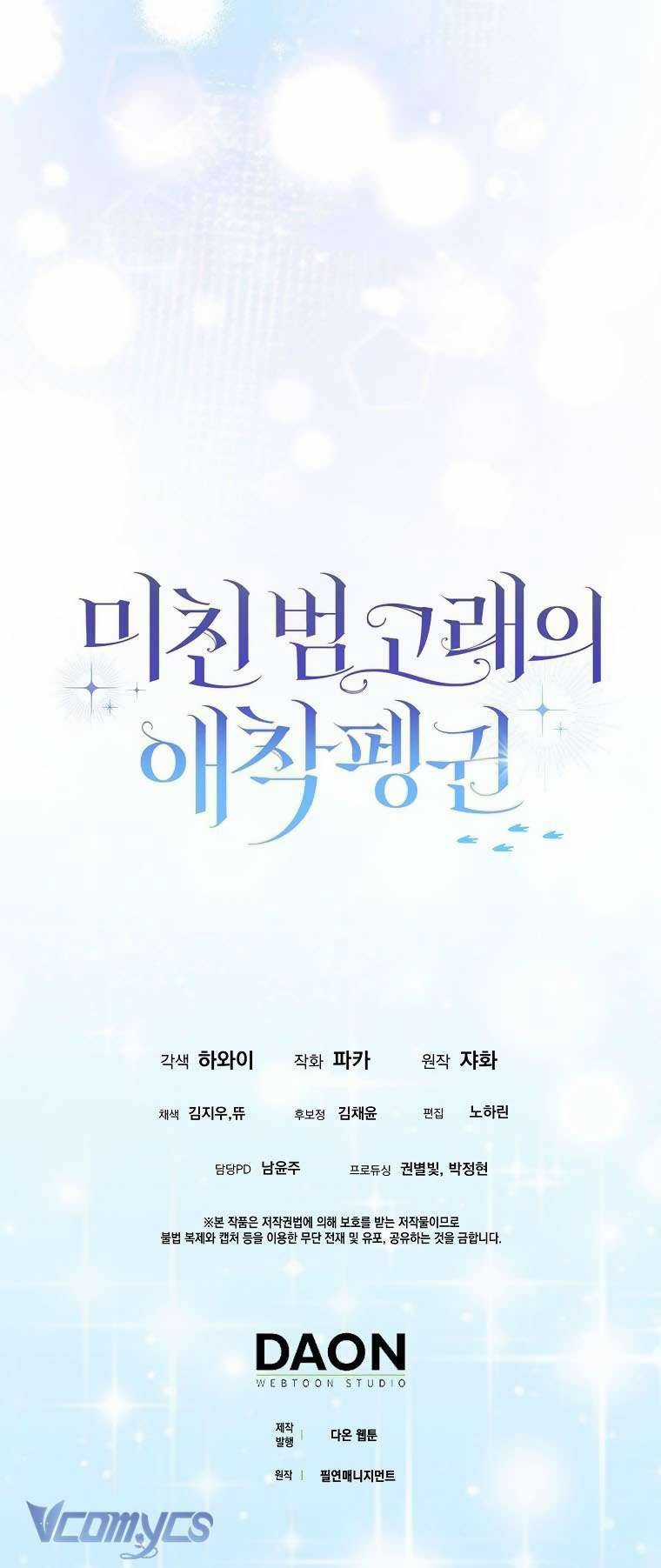 Nàng Chim Cánh Cụt Yêu Thích Của Chàng Cá Voi Sát Thủ Điên Rồ Chapter 5 trang 7