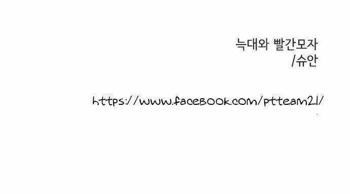 Nàng Chó Sói Và Chiếc Khăn Choàng Đỏ Chapter 5 trang 39