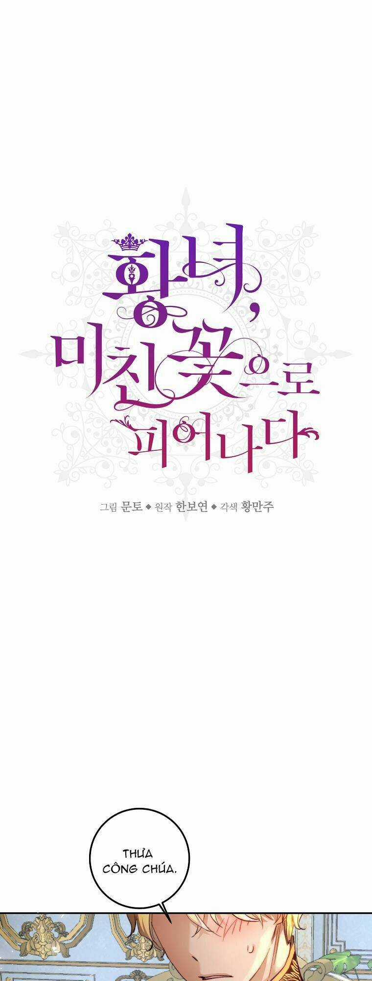 Nàng Công Chúa Ấy Đã Trở Thành Một Đoá Hoa Điên Dại Chapter 11 trang 7