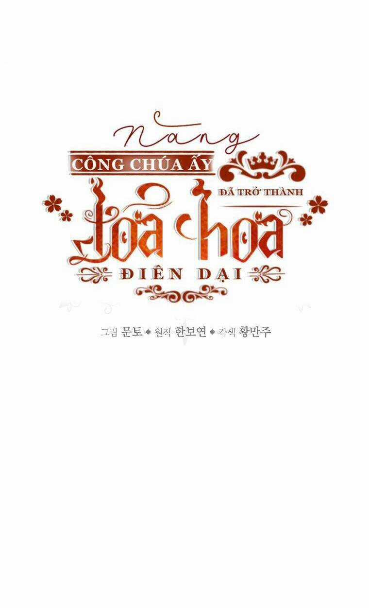 Nàng Công Chúa Ấy Đã Trở Thành Một Đoá Hoa Điên Dại Chapter 14 trang 6