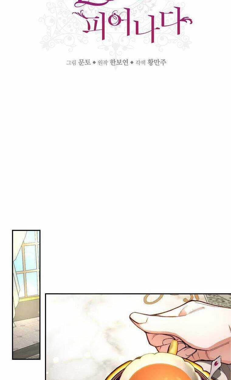 Nàng Công Chúa Ấy Đã Trở Thành Một Đoá Hoa Điên Dại Chapter 15 trang 11