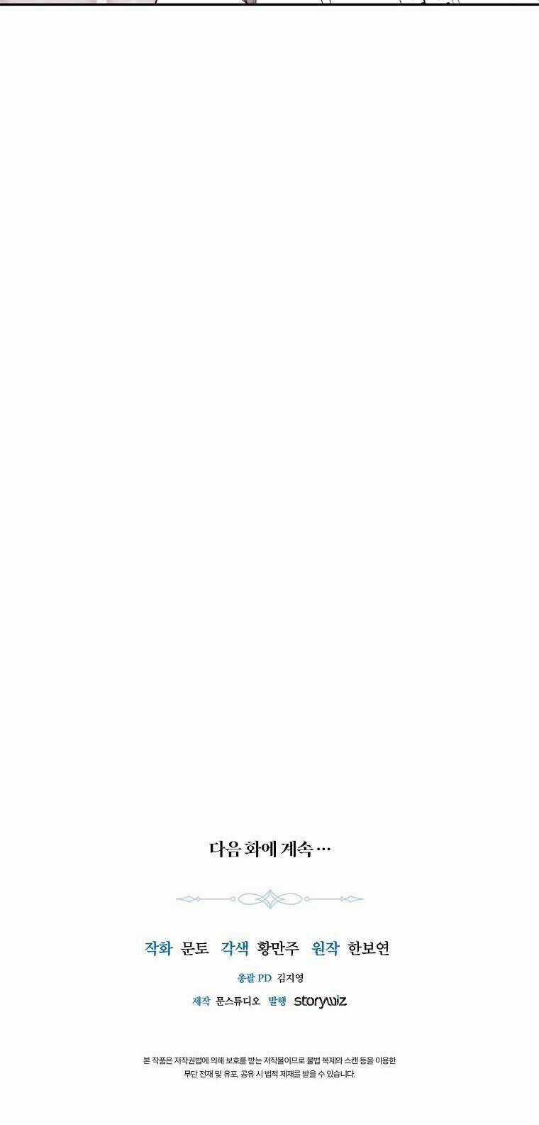 Nàng Công Chúa Ấy Đã Trở Thành Một Đoá Hoa Điên Dại Chapter 16 trang 48