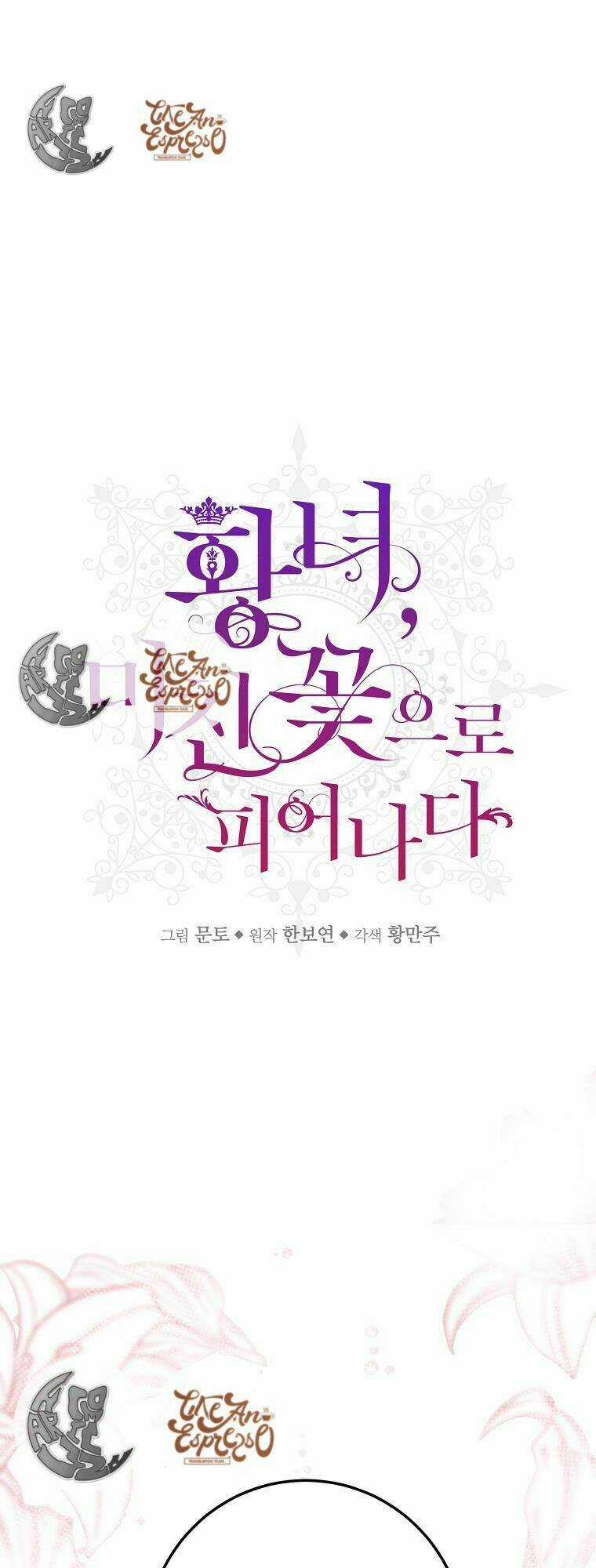 Nàng Công Chúa Ấy Đã Trở Thành Một Đoá Hoa Điên Dại Chapter 2 trang 5