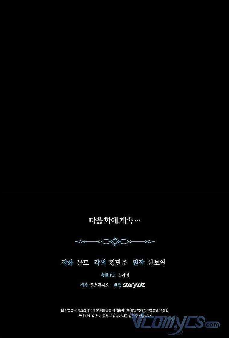 Nàng Công Chúa Ấy Đã Trở Thành Một Đoá Hoa Điên Dại Chapter 8 trang 71