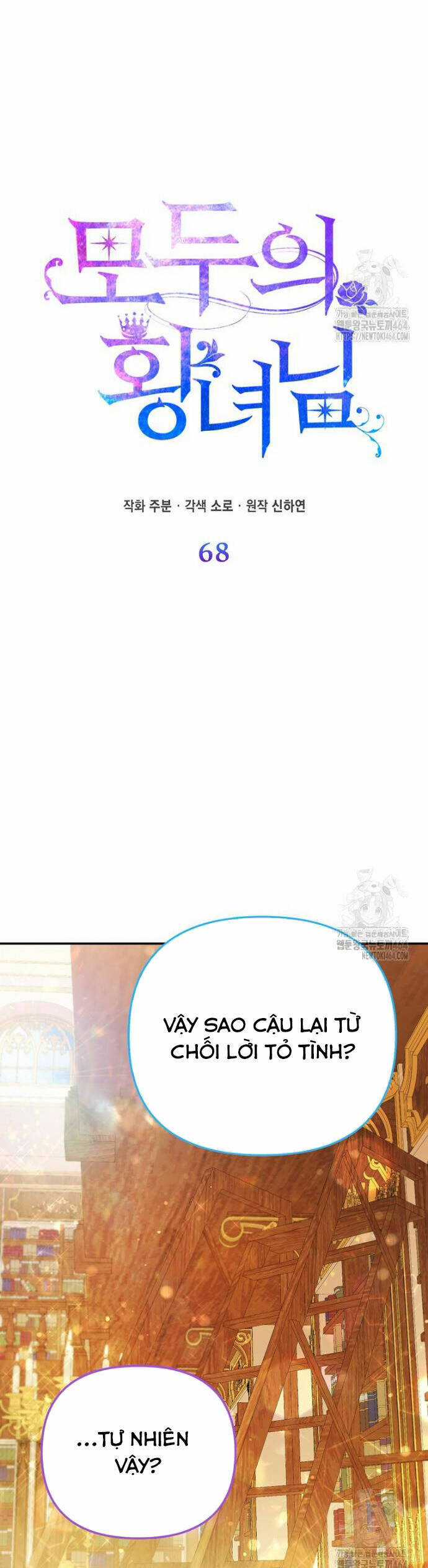 Nàng Công Chúa Của Mọi Người Chương 68 trang 17