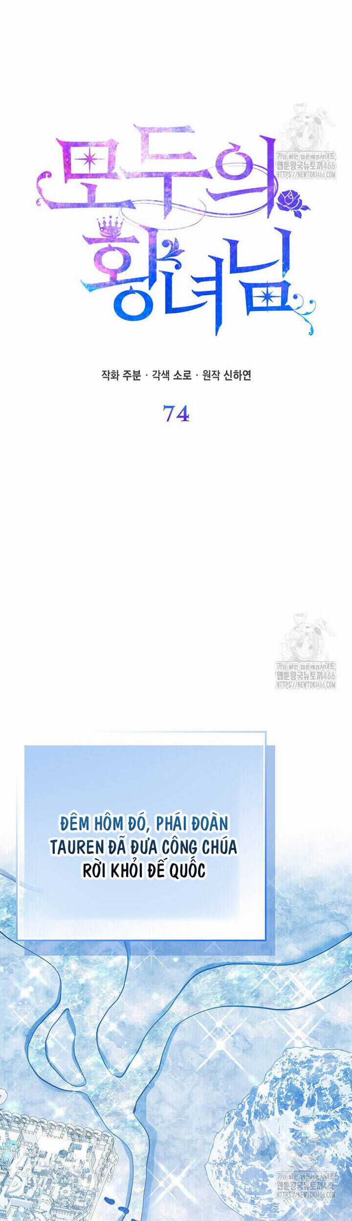 Nàng Công Chúa Của Mọi Người Chương 74 trang 26