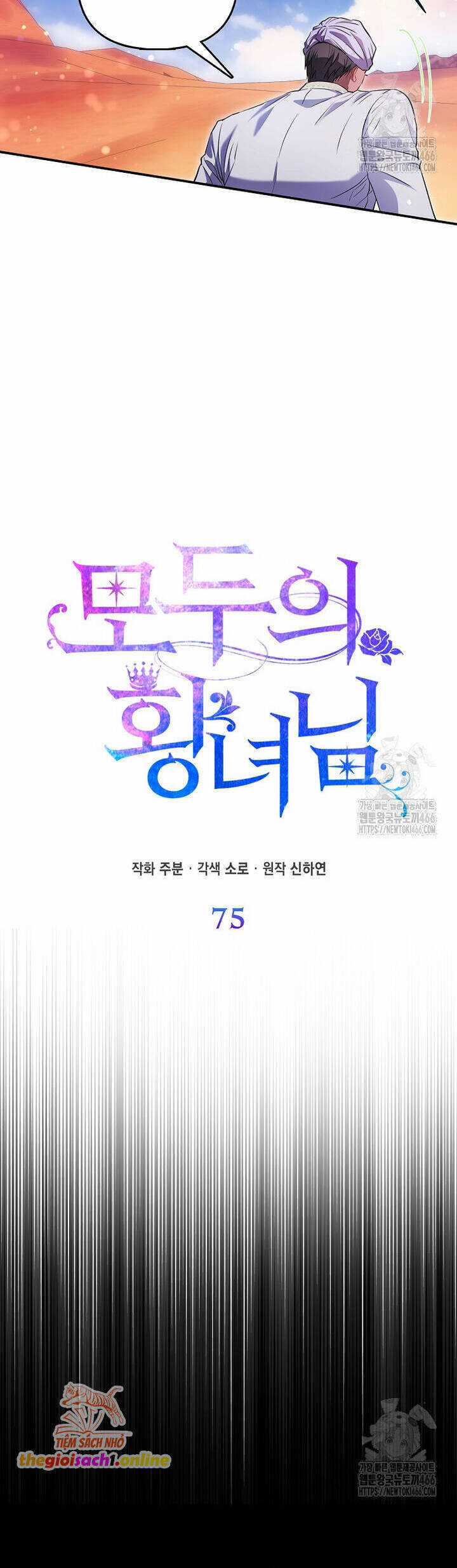 Nàng Công Chúa Của Mọi Người Chương 75 trang 7