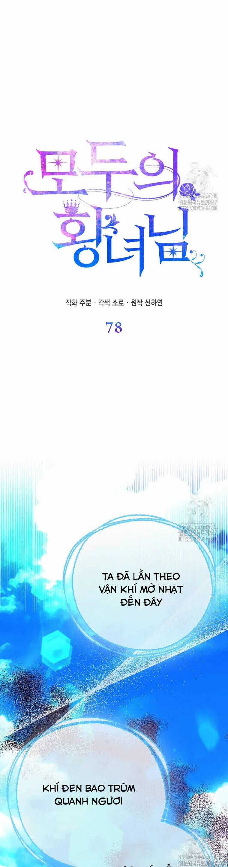 Nàng Công Chúa Của Mọi Người Chương 78 trang 18