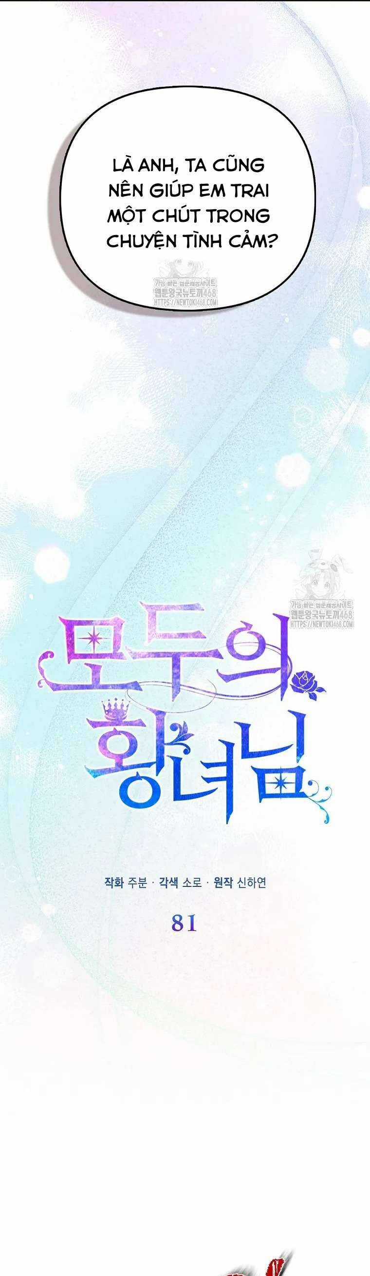 Nàng Công Chúa Của Mọi Người Chương 81 trang 17