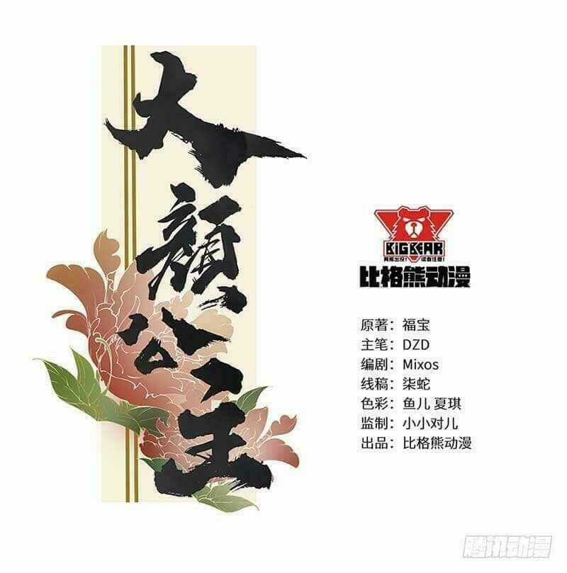 Nàng Công Chúa Nhã Đan Chapter 2 trang 2