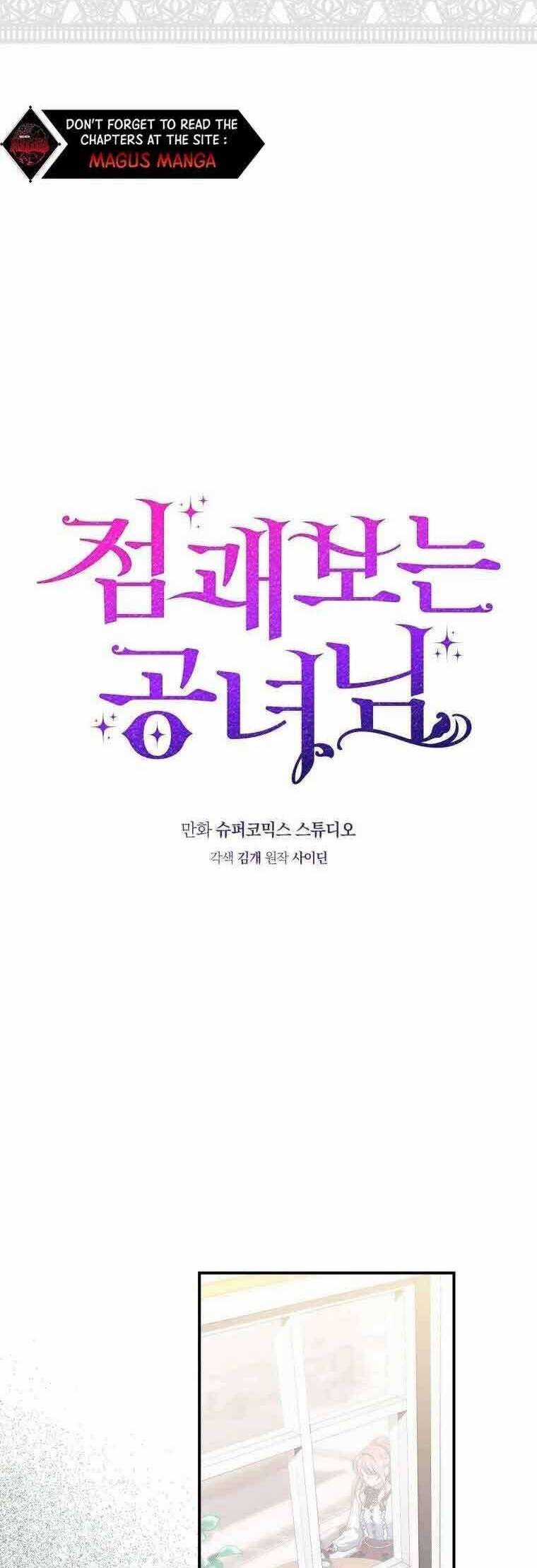 Nàng Công Chúa Tiên Tri Chapter 12 trang 5