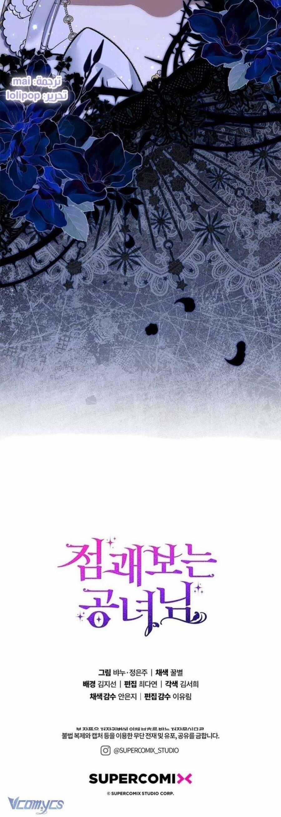 Nàng Công Chúa Tiên Tri Chapter 74 trang 63