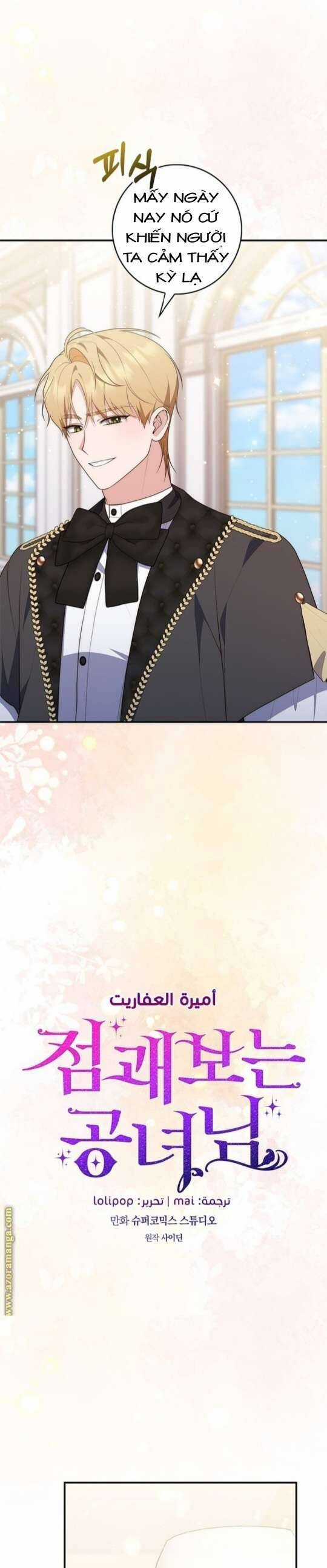 Nàng Công Chúa Tiên Tri Chapter 78 trang 12