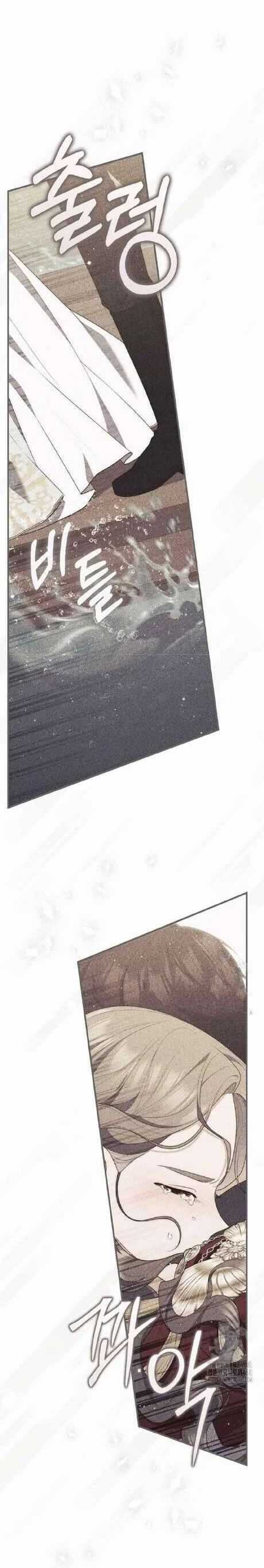 Nàng Công Chúa Tiên Tri Chương 95 trang 9