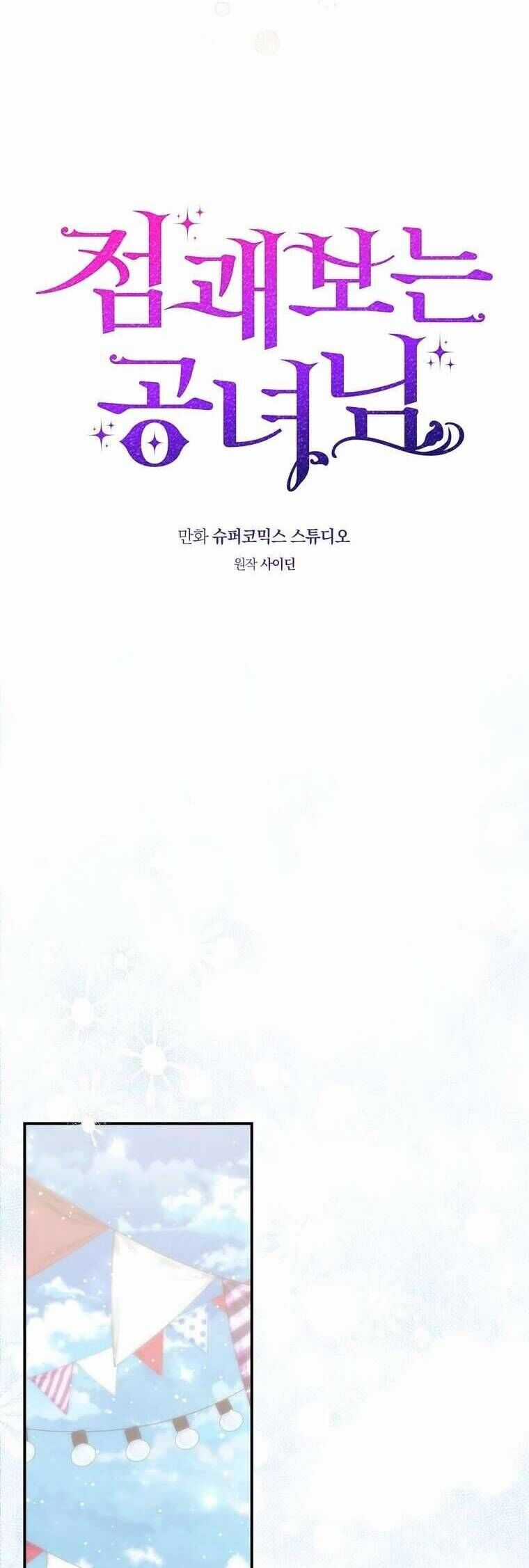 Nàng Công Chúa Tiên Tri Chương 97 trang 9