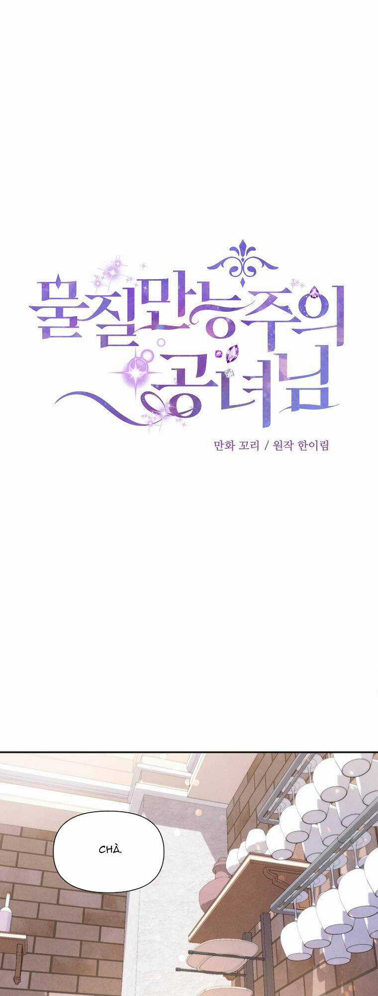 Nàng Công Nương Roselia Chapter 11 trang 0