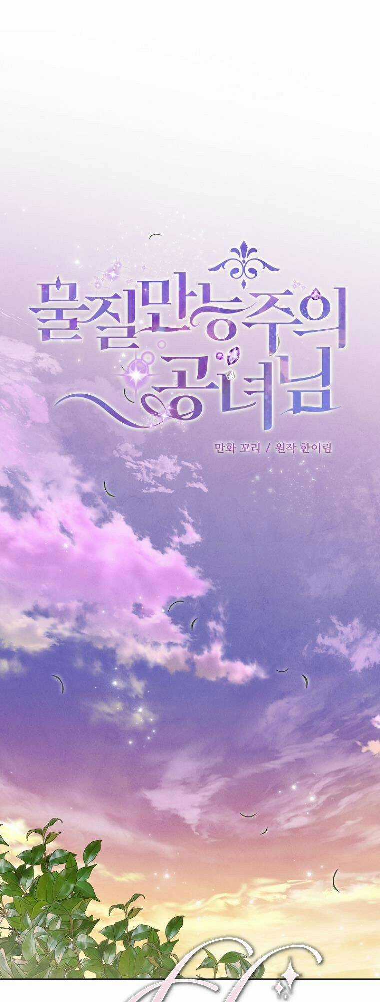 Nàng Công Nương Roselia Chapter 12 trang 11
