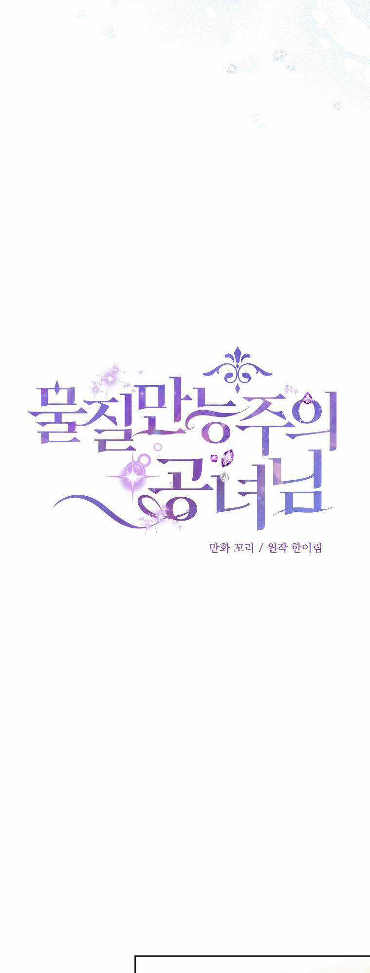 Nàng Công Nương Roselia Chapter 13 trang 20