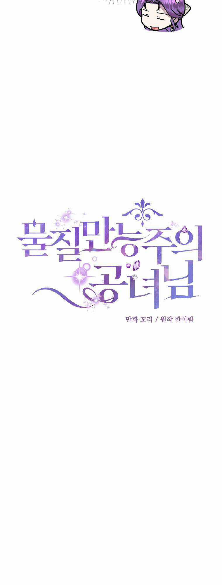 Nàng Công Nương Roselia Chapter 16 trang 19