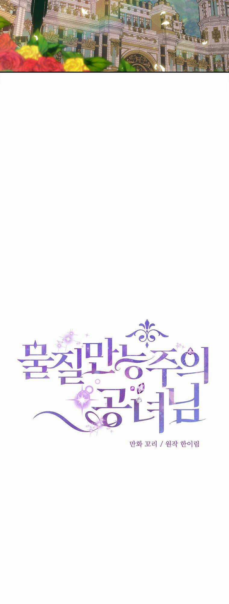 Nàng Công Nương Roselia Chapter 19 trang 10