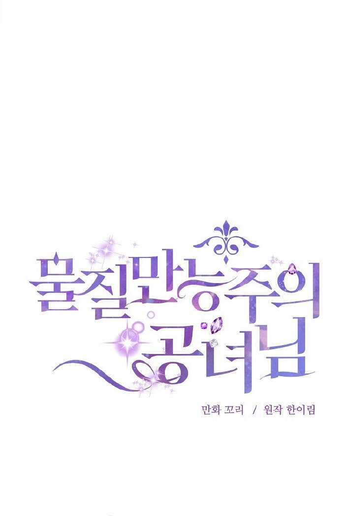 Nàng Công Nương Roselia Chapter 43.1 trang 11