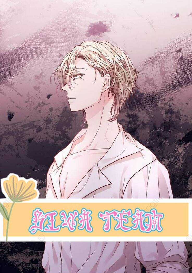 Nàng Dâu Bí Ẩn Của Bạch Sư Tử Chapter 6 trang 5