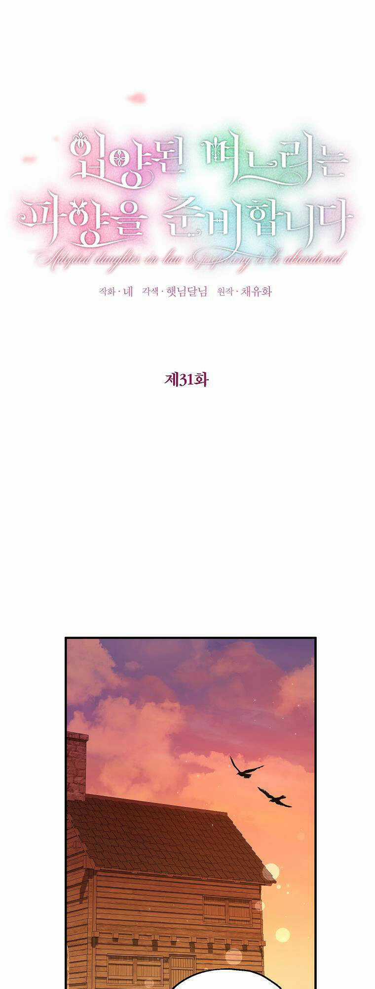 Nàng Dâu Nuôi Muốn Đứt Tình Đoạn Nghĩa Chapter 31 trang 3