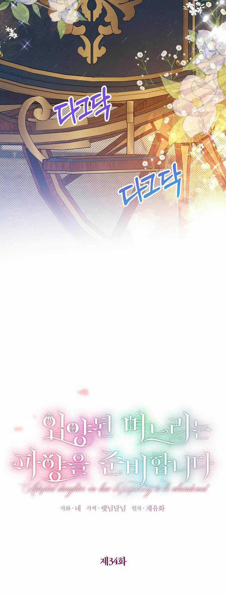 Nàng Dâu Nuôi Muốn Đứt Tình Đoạn Nghĩa Chapter 34 trang 2