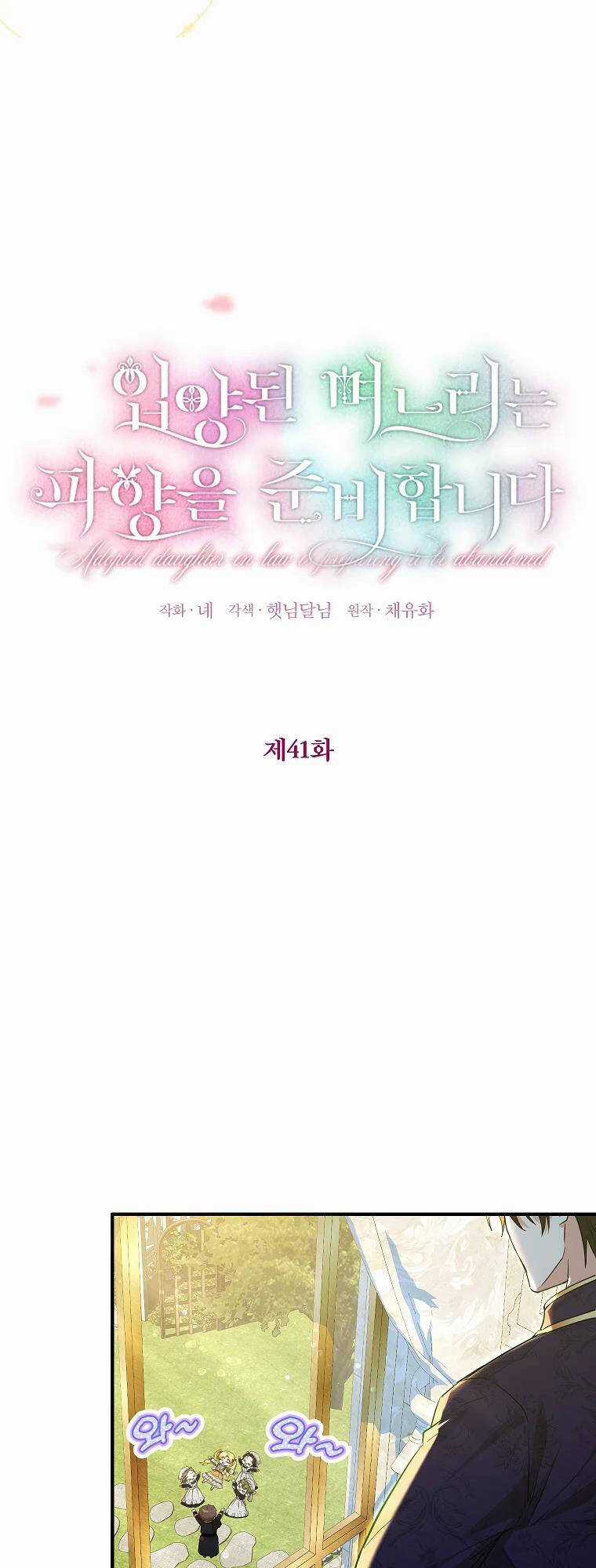 Nàng Dâu Nuôi Muốn Đứt Tình Đoạn Nghĩa Chapter 41 trang 5